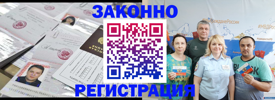 прописка для кредита в Уржуме