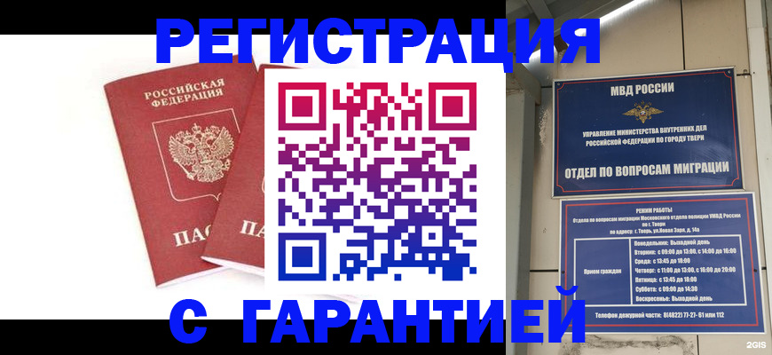 регистрация для школы в Уржуме