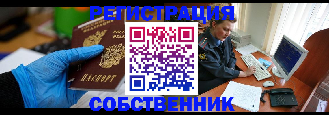 временная регистрация законно в Уржуме