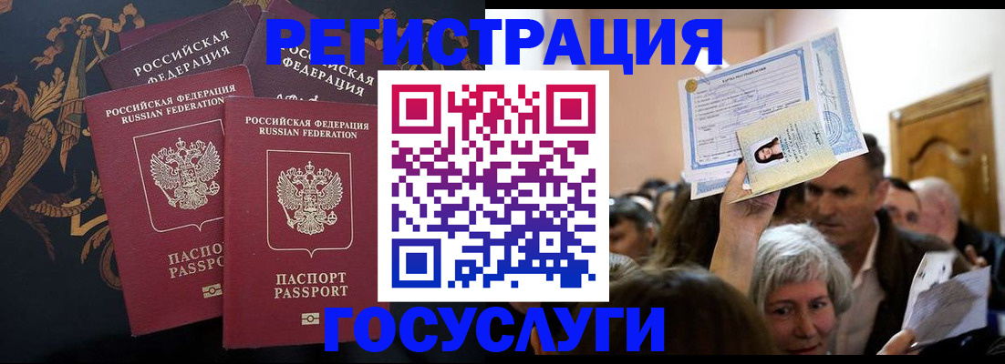 временная регистрация для всех в Уржуме